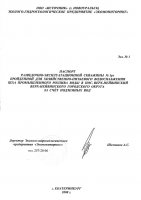 Документ 1
